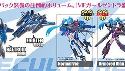 AOSHIMA VF-25G Super Messiah Klan Klang ACKS MC-07 V.F.G. Macross Frontier Model Kit -Toy Model Cosplay Store 4905083057230 modelkit vf 25g super messiah klan klang acks mc 07 vfg macross f model kit altg
